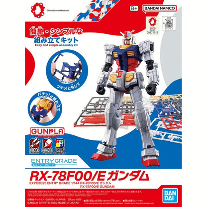 Bandai | Entry Grade RX-78F00/E Gundam | Gundam Next Future Pavilion